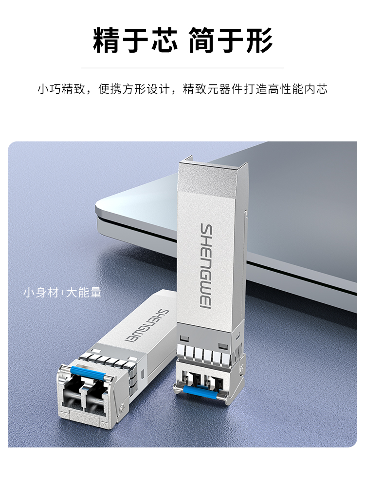 萬(wàn)兆單模多纖_06.jpg